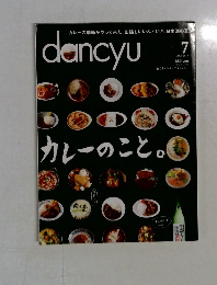 dancyu　2014/7