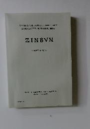 ZINBVN　NUMBER 49 (2018)