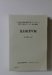 ZINBVN  NUMBER 47 (2016)