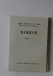 ZINBVN  NUMBER 48 2017年