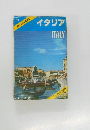 BLUE GUIDEBOOKS  イタリア