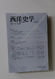 西洋史学 2008 No. 229　