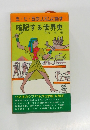 五・七・五のリズムに託す　暗記する世界史