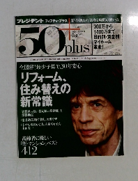 プレジデント フィフティ・プラス 　2009年1月15日号