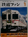 鉄道ファン　2013/1