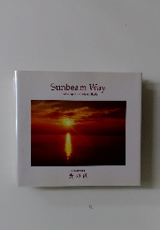 Sunbeam Way　池田大作写真集　　光の道