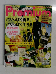 Premium　2013年11月号