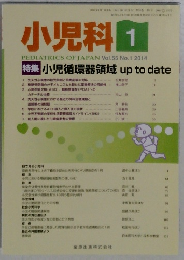 小児科　1　