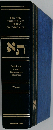 THE NEW ENGLISHMAN'S HEBREW CONCORDANCE