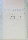 ブルーアイランド スピリチュアリズムが明かす死後の世界