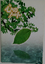 心のノート 中学校 平成21年度改訂版