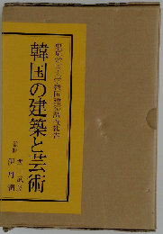韓国の中世建築