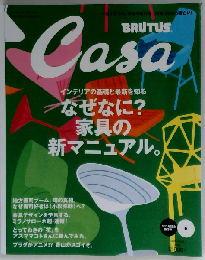 Casa BRUTUS　2008年6月号