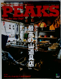 PEAKS2015年7月15日発売