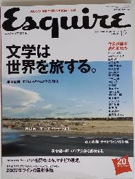 Esquire　2007年12月号　Vol.21 No.12