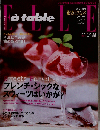 Elle a table　2005年1月号