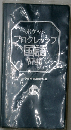 ポケットプログレッシブ国語・漢字辞典 2色刷