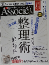 日経ビジネスアソシエ　2017年1月号