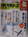 日経 PCビギナーズ　2013年7月号