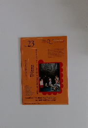 EURO-NARASIA Q　Vol.23