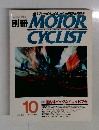 MOTOR　CYCLIST　1998年10月号　Vol.250