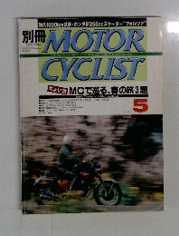 MOTOR　CYCLIST　2000年5月号