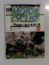 MOTOR　CYCLIST　2000年5月号