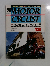 別冊MOTOR　CYCLIST　2000年12月号