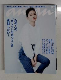 an・an　2014年2/12号