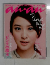 an・an　2014年2/12号