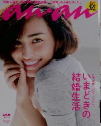 anan　2014年2月26日号