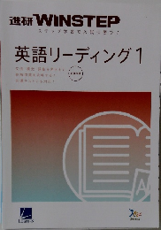 英語リーディング1