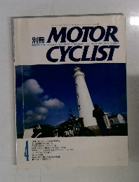 MOTOR CYCLIST　1992年4月号