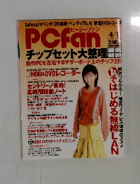 PCFan　2003年4/1号