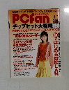 PCFan　2003年4/1号