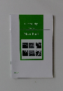 Cutting Edge  Green  Navi Book  