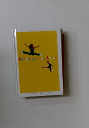 Punktchen und Anton　GARDEN CINEMA EXPRESS VOL.76