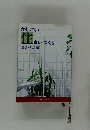 かしこい  住まいづくり  [資金・税金編]　