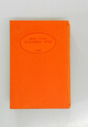 おんなの歳時記秋冬篇