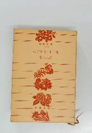 にごりえ・十三夜