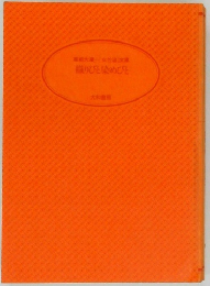 織りびと染めびと