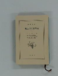 風と共に去りぬ　(-)