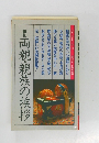両親・親族の挨拶