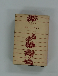 日本人とユダヤ人