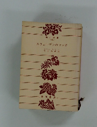 スウェーデンのマッチ