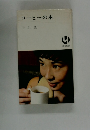 コーヒーの本