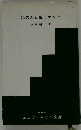 現代人と聖母マリア