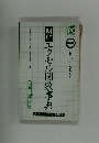 明解エクセル関数事典　2002年12月号
