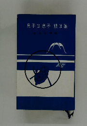 息子は息子娘は娘