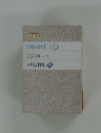 毎日の食卓　そうめん・冷や麦